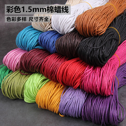 diy手工串珠材料1.5多色蜡线