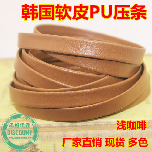 diypu彩色咖啡饰品仿皮绳