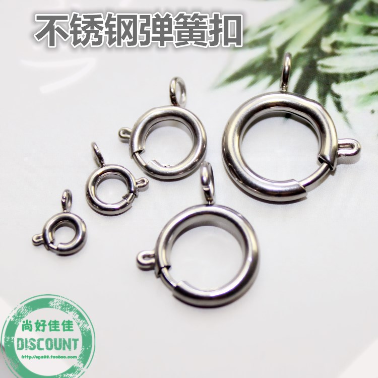 diy钛钢不退色防过敏弹簧扣