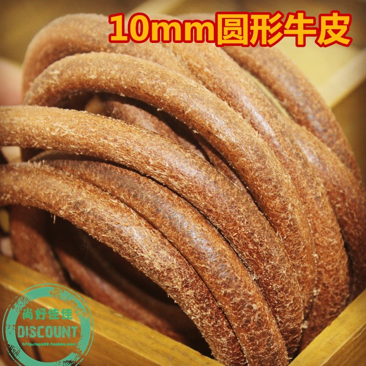 头层原色真皮牛皮绳手链材料DIY
