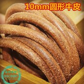头层圆形 本色 原色真皮牛皮绳 DIY 跳绳牵引绳手链10MM毫米 材料