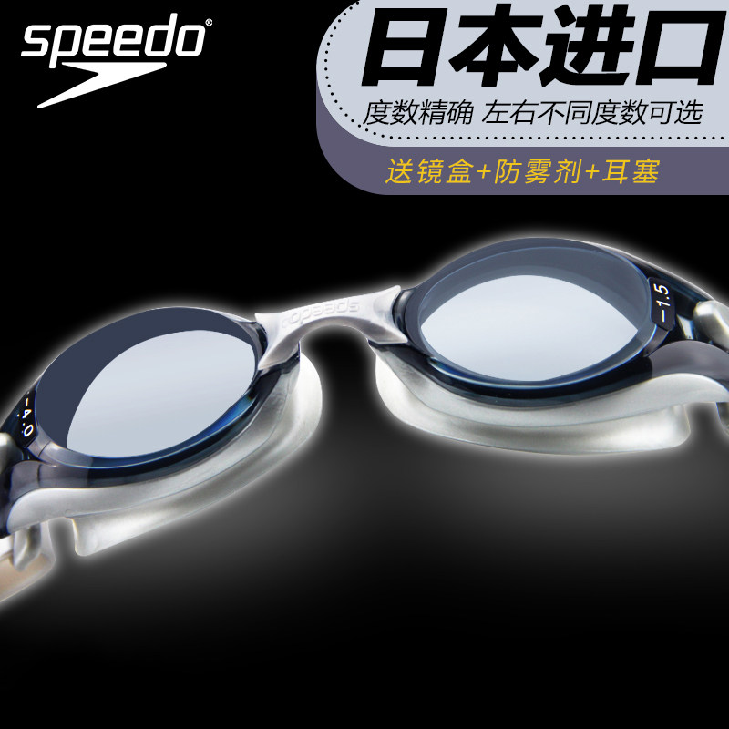 Speedo/ Speedo high definition waterproof Fog lady Imported about Different Degrees myopia Swimming gogglesin the Sports/Yoga/Fitness/Fans supplies , Swim , Goggles  category - from Buy2taobao.com to provide professional Taobao agent buy service