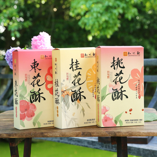 知味观杭州特产枣花酥150克5枚桂花桃花夹心糕点精美伴手礼