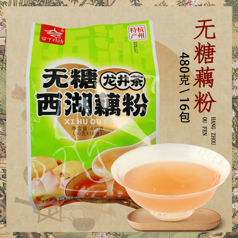 杭州特产西湖藕粉龙井桂花红枣