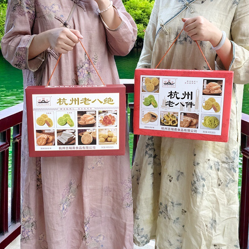刘瑞斋杭州特产老八件杭州年货礼盒小吃精美伴手礼新中式国潮糕点