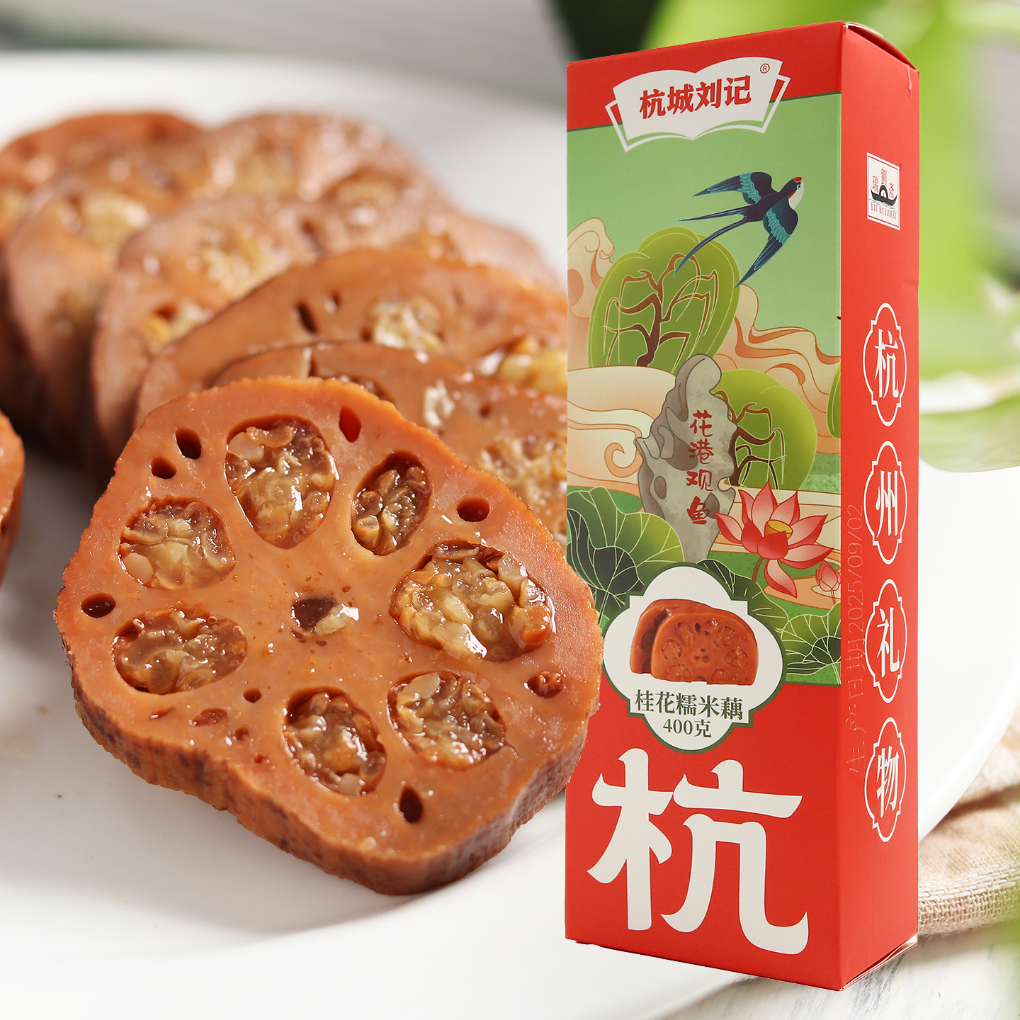 杭城刘记桂花糯米藕400克杭州特色小吃软糯美味香甜菜品加热即食