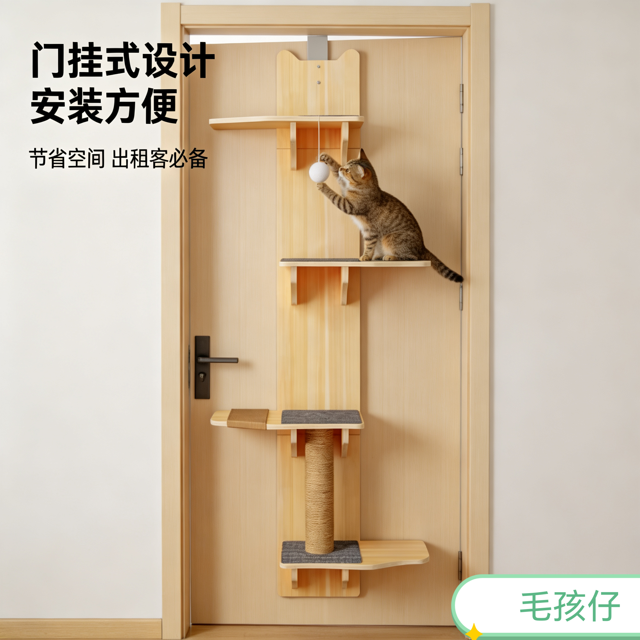 高款猫爬架纯实木不占地猫抓板免打孔门挂式麻绳公寓猫咪宠物用品