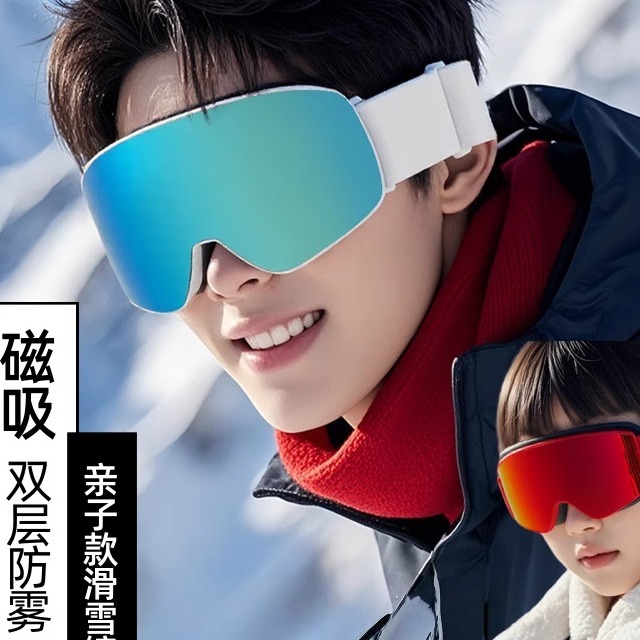 2025新款登山滑雪护目镜磁吸款