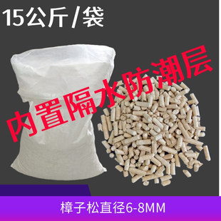 露营樟子松生物质颗粒燃料取暖炉取暖6-8毫米木屑颗粒燃料炭柴