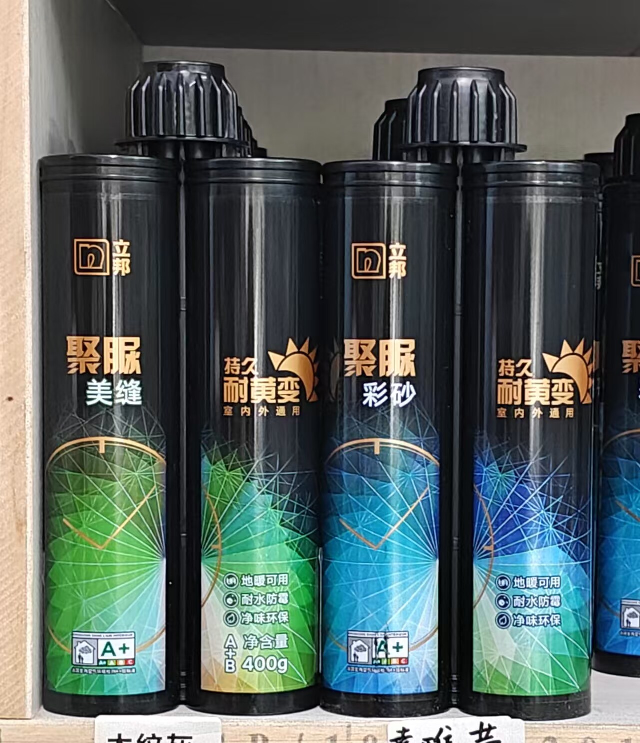 立邦聚脲可调色美缝剂彩砂抗菌瓷砖填缝厨房卫生间勾缝室内外用