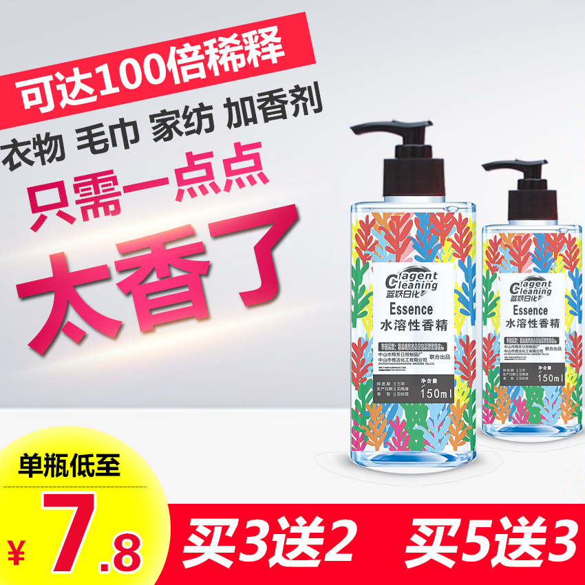 家用商用工业香精水溶性日用品加香剂日化香精香水散装持久留香|msdalam kategori Care pembersih/tuala wanita/kertas/Aromatherapy, Aromatherapy Products, aroma Spice - dari Buy2taobao.com untuk memberikan perkhidmatan ejen Taobao profesional membeli