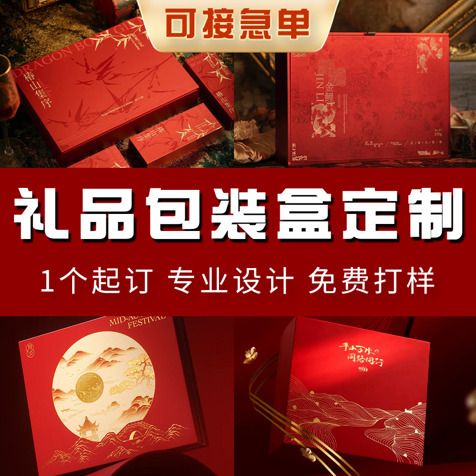 生产定制包装礼品盒厂家图片