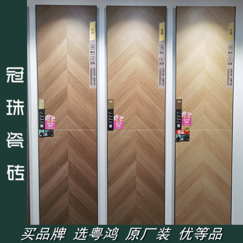 冠珠木纹砖 GF-WI1U126028 029 030 053 055 056 057 058 059图片