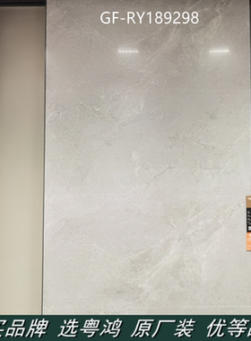 冠珠岩板 柔光砖 GF-RY189296 189297 189298 189299 189300