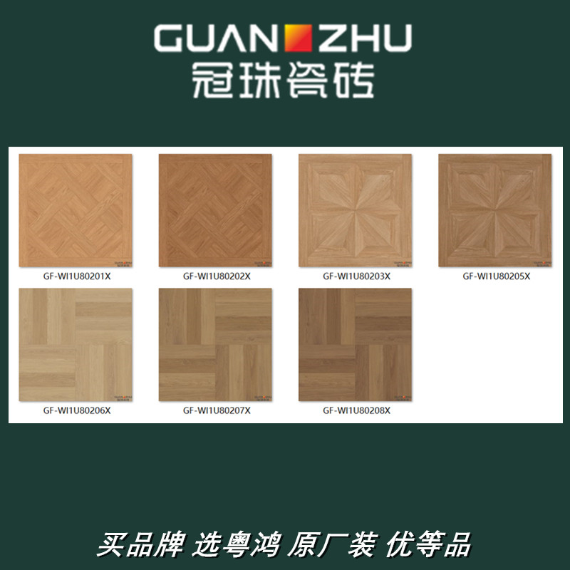 冠珠木纹砖GF-WI1U80201X 80202X 80203X 205X 206X 207X 208X图片
