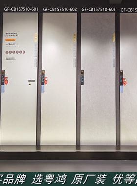 冠珠子母砖 GF-CB157510-601 602 603 604 605 126604 126602