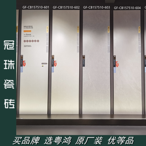 冠珠子母砖 GF-CB157510-601 602 603 604 605 126604 126602