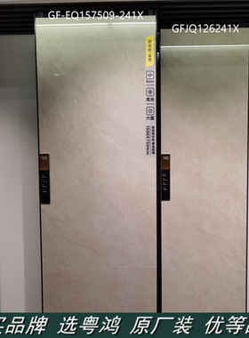 冠珠子母砖 亮光 GF-EQ157509-241X GFJQ126241X GF-DIQ1T84241X