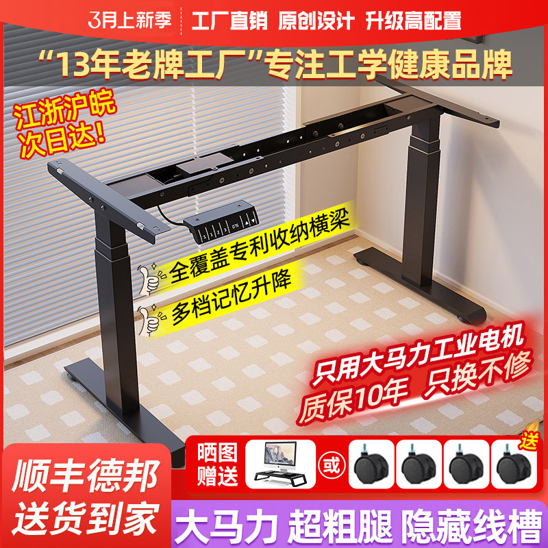 智能电动升降桌腿双电机双横梁办公书桌支架可调节升降桌架桌子腿