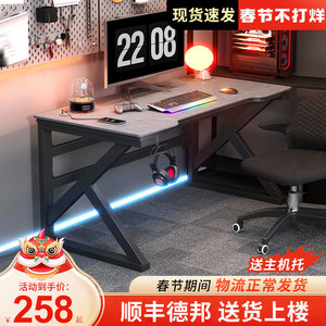 岩板电脑桌台式家用卧室游戏桌子简约书桌办公桌椅组合轻奢电竞桌