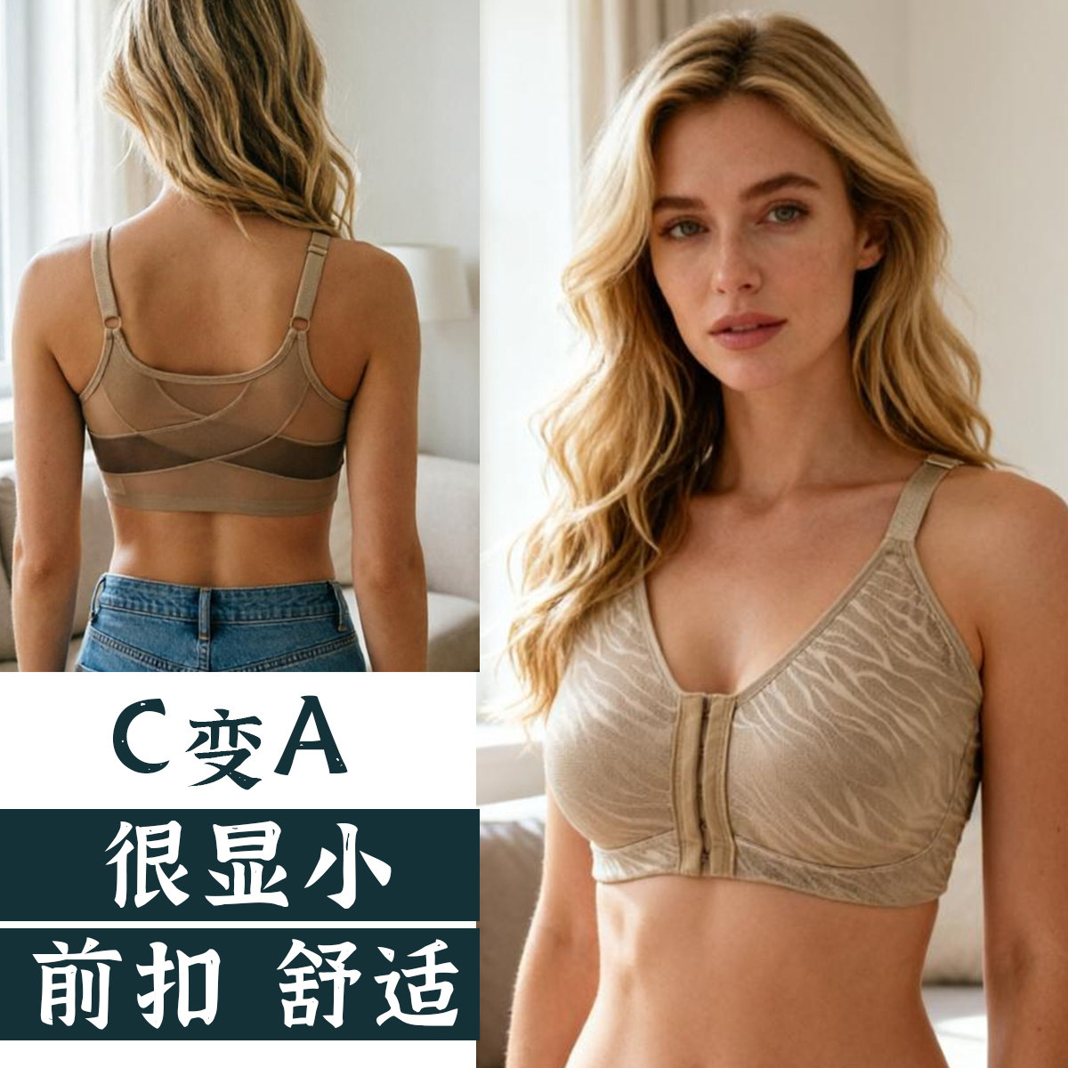 美国Prunaire前扣美背大胸显小超薄睡眠不勒全罩杯显瘦内衣文胸罩