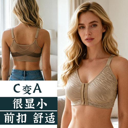 美国Prunaire前扣美背大胸显小超薄睡眠不勒全罩杯显瘦内衣文胸罩