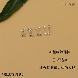 包邮 9999加粗纯银隐形耳钉韩版 迷你耳棒简约耳针哑铃防过敏防闭塞