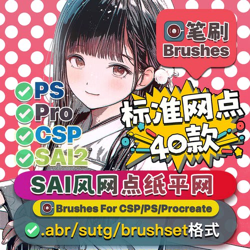 黑白漫画网点纸笔刷素材印刷贴纸