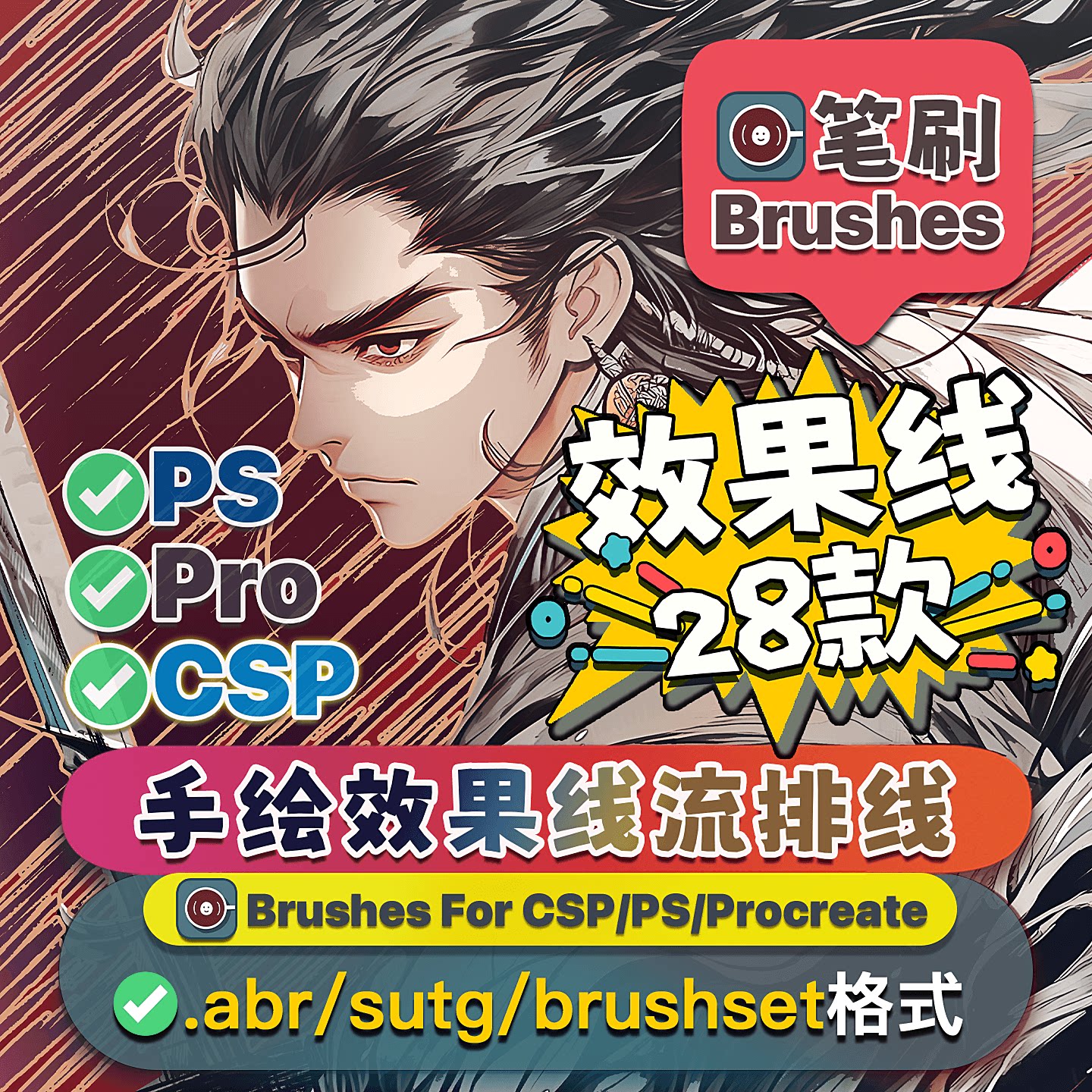 黑白漫画效果速度爆炸特效ps笔刷图片