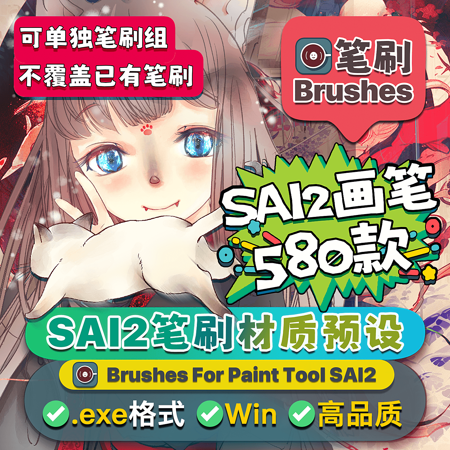 SAI2笔刷 SAI用笔刷材质预设集软件 ps19号厚涂勾线漫画网点上色