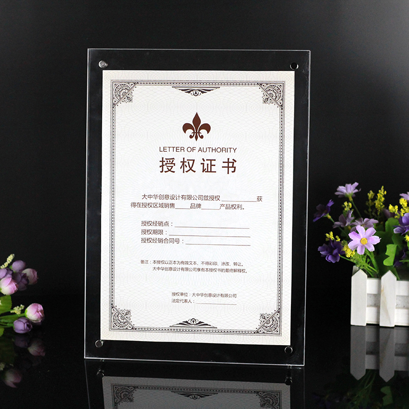 亚克力相框摆台a4授权荣誉证a5