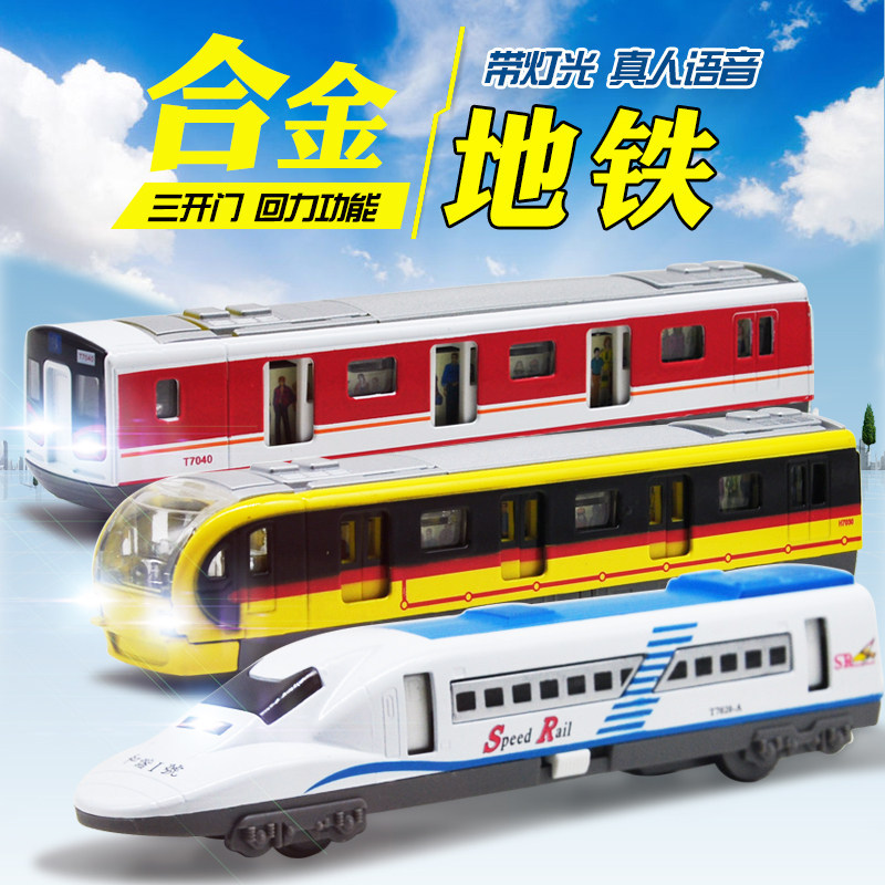 蒂雅多响声城市地铁模型儿童玩具车合金城际轨道车火车模型带声光