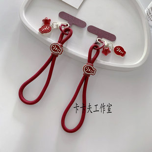 时尚酒红小鱼吊坠挂件安可拉红手机短挂绳防摔手腕绳ccd相机挂链