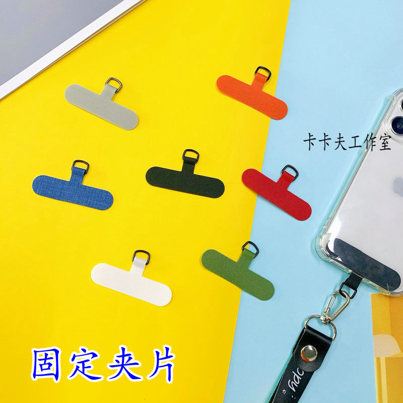 潮牌同款创意时尚固定夹片手机挂绳卡片防丢垫片便携挂件潮流男女