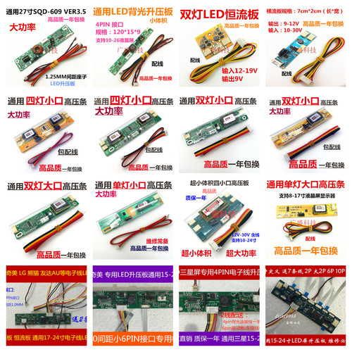 万能板通用高压条双灯大小口
