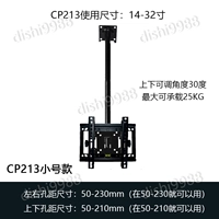 CP213 рама подвески