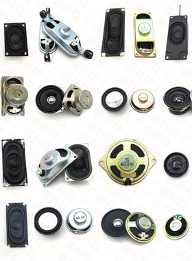 3070音箱喇叭 4欧3瓦液晶电视 8欧5瓦广告机 DVD 2840扬声器8R2W