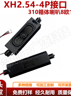 310喇叭8欧10瓦全频喇叭适用于乐华32L21电视喇叭XT310-2AX/11AX