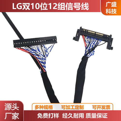LG双10位屏线51针屏线40P杜邦
