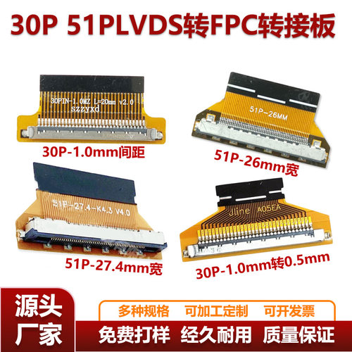 2K4K专用EDP转FPC转接板