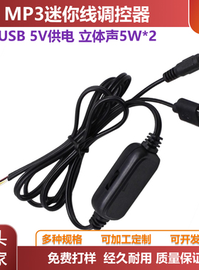 PAM8403迷你音响箱线控功放板供电双声道立体声带音调功放板