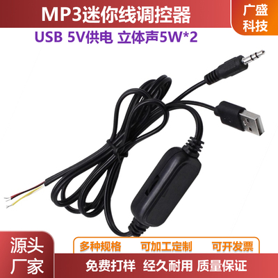 PAM8403迷你音响箱线控功放板USB