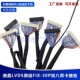 双八带卡液晶屏线FIX30P1 55cm双8屏线LVDS 1.2 1.5米25