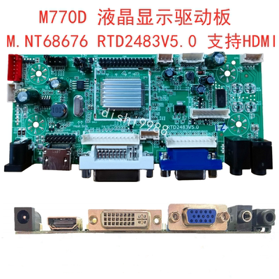 M770D液晶显示驱动板支持HDMI