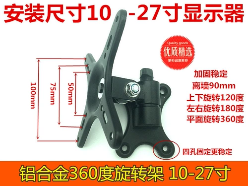 Универсальный 17-19-22-24-32 дюйм универсальный телескопический вращение