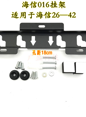通用海信LG017 018 016 015 200030液晶电视挂架壁支架