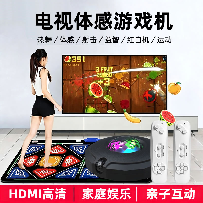 无线双人家用体感跳舞毯游戏机