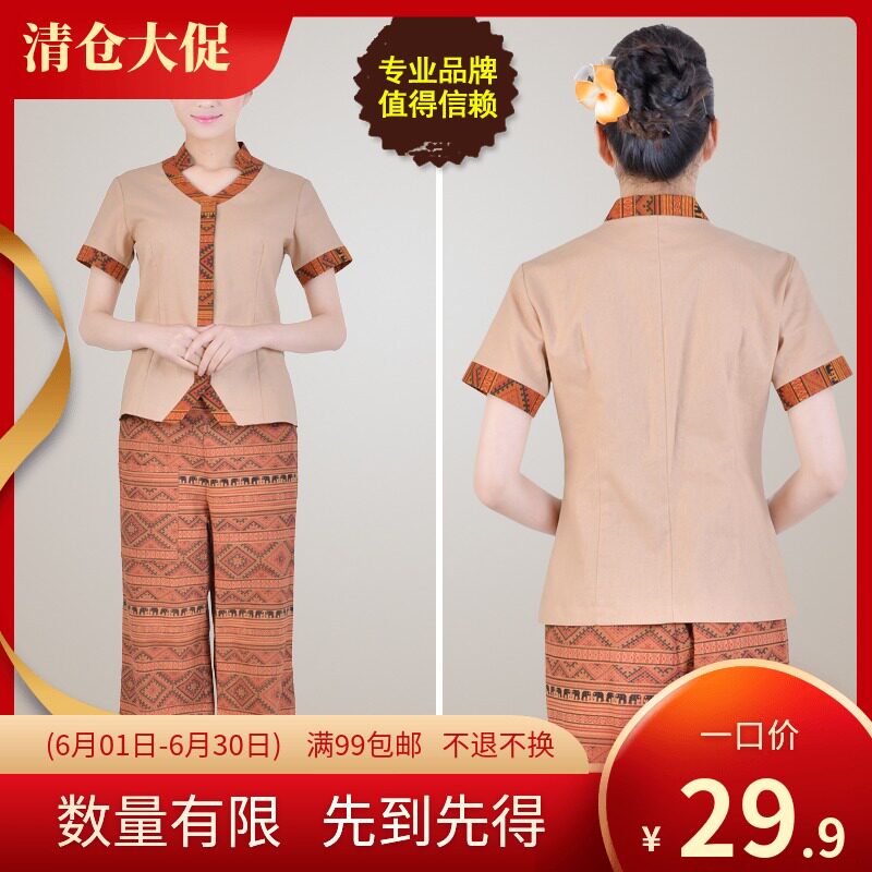 美容师服饰价格 美容师服饰图片 星期三