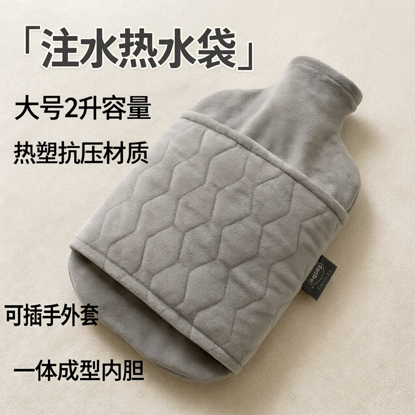 德国进口fashy可插手便拆卸注入热水袋热敷保暖暖手暖水袋大号2升