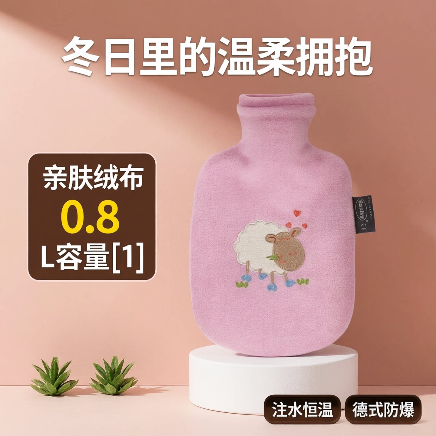 德国进口fashy注水热水袋加厚绒布防爆卡通暖手宝暖水袋小号0.8L